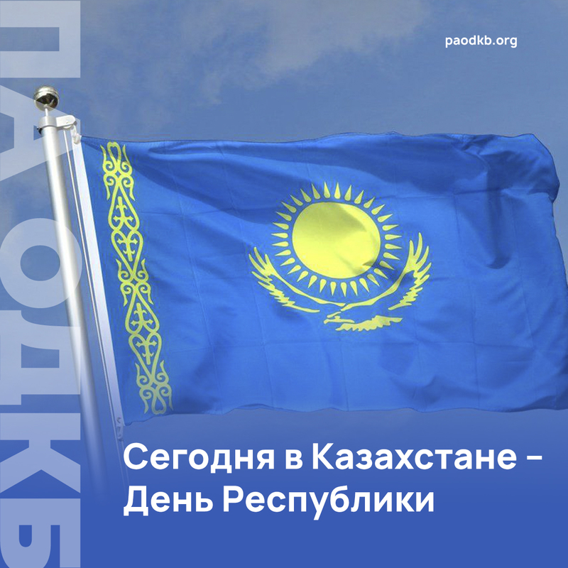 Президент Республики Казахстан